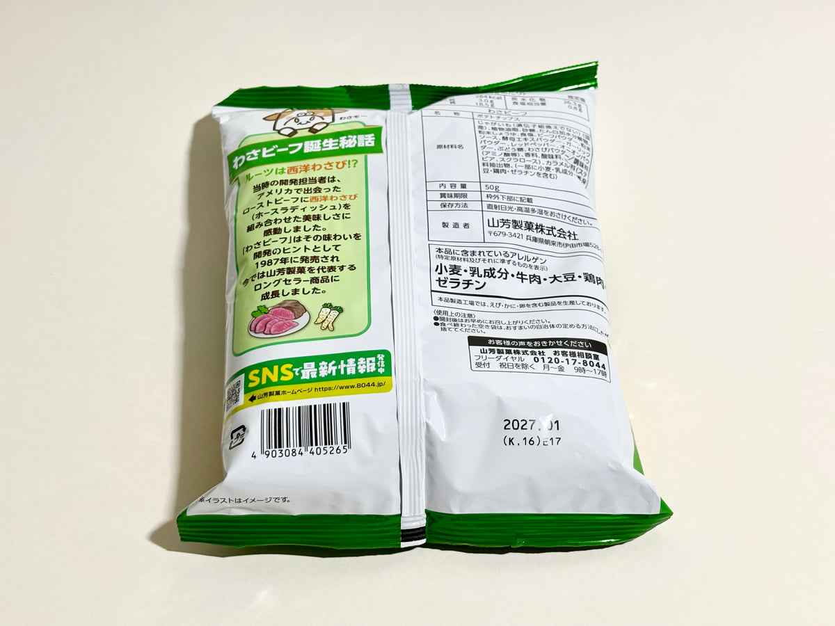Chips Wasabeef Yamayoshi