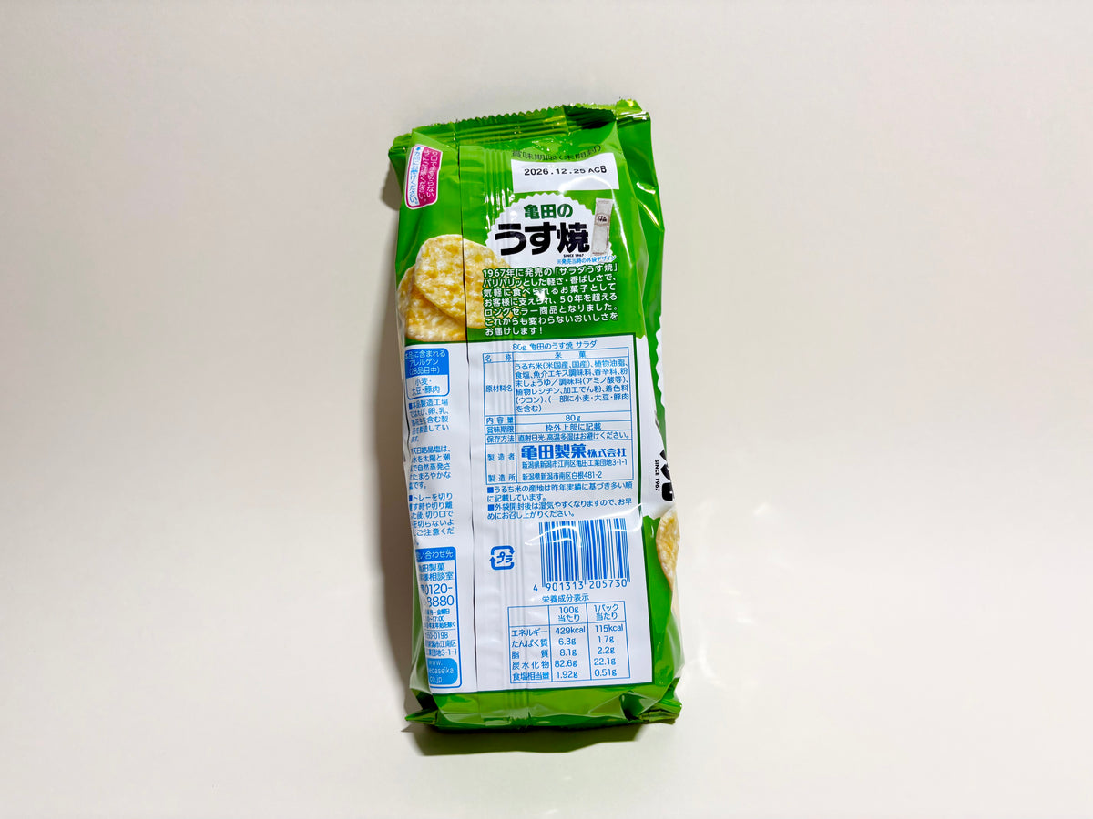 Reiscracker Salada Kameda Usuyaki